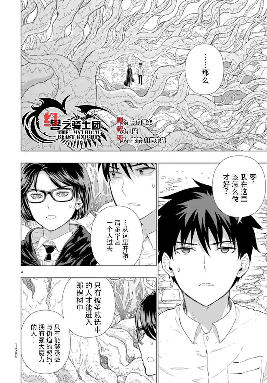 42话 第4页