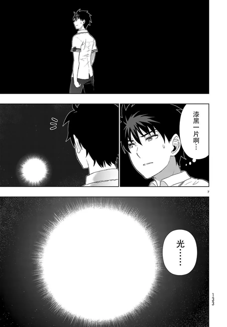 42话 第7页