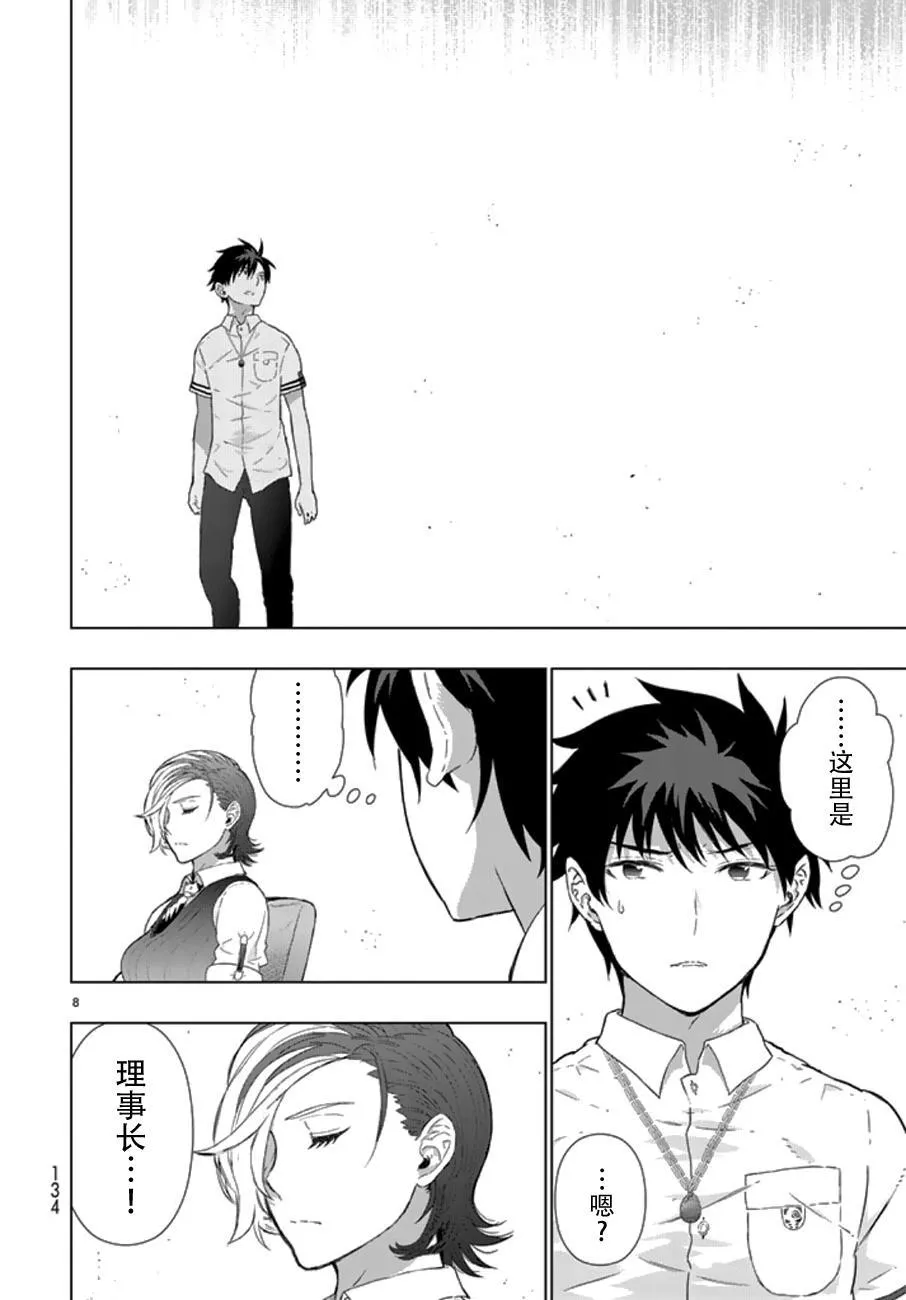 42话 第8页