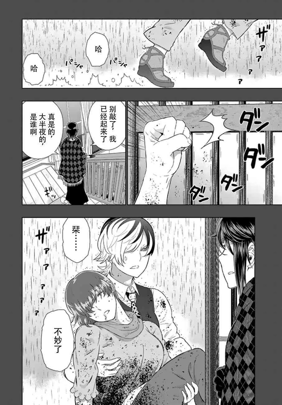 42话 第10页