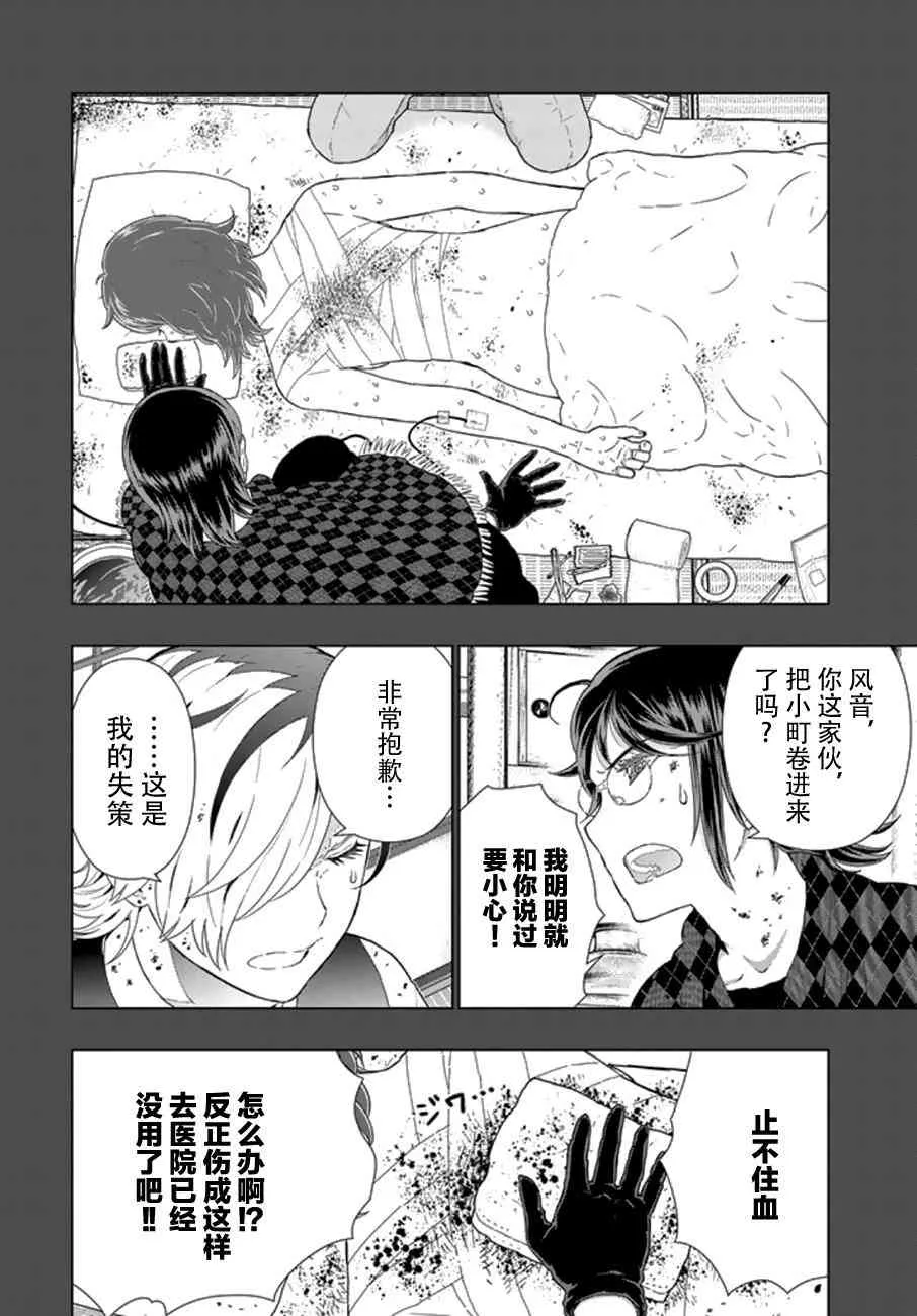 42话 第12页