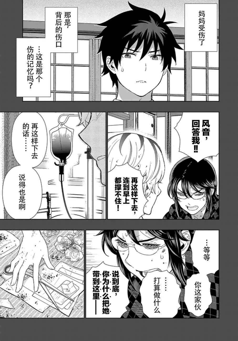 42话 第13页