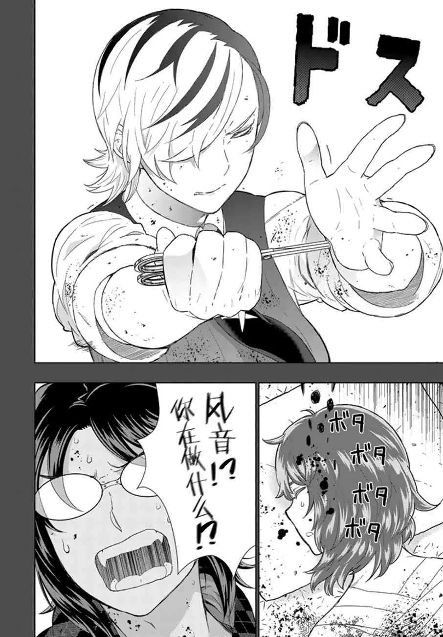 42话 第14页