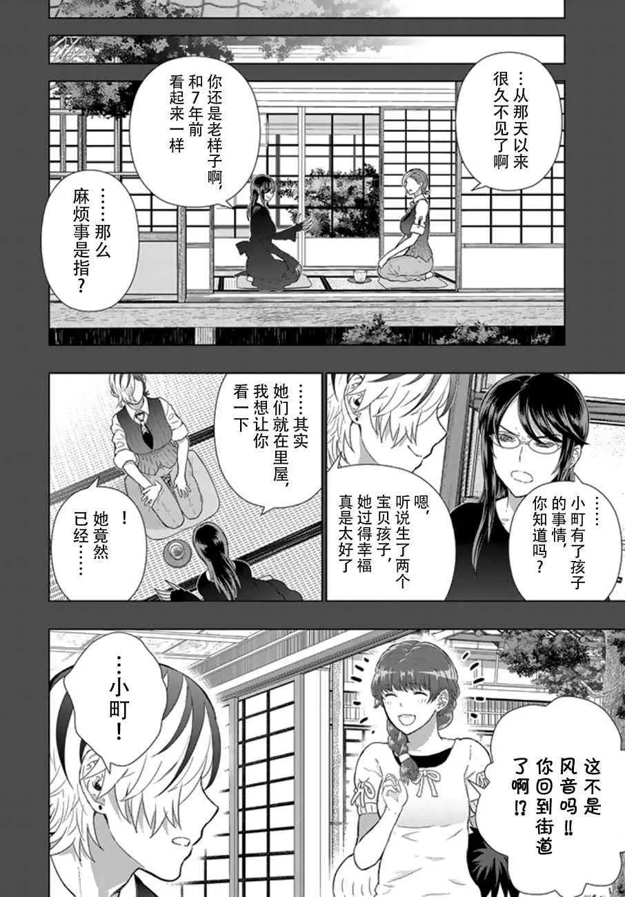42话 第20页