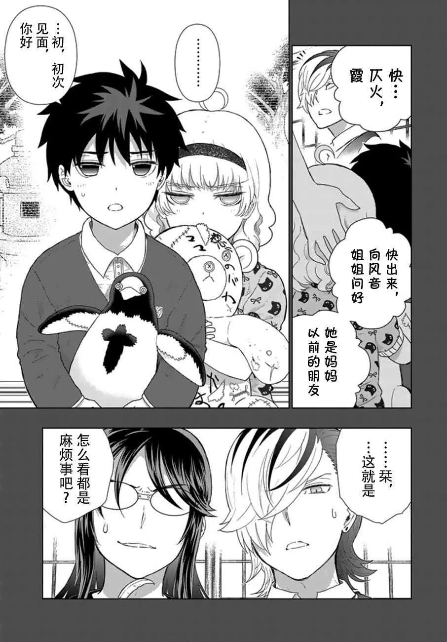 42话 第21页