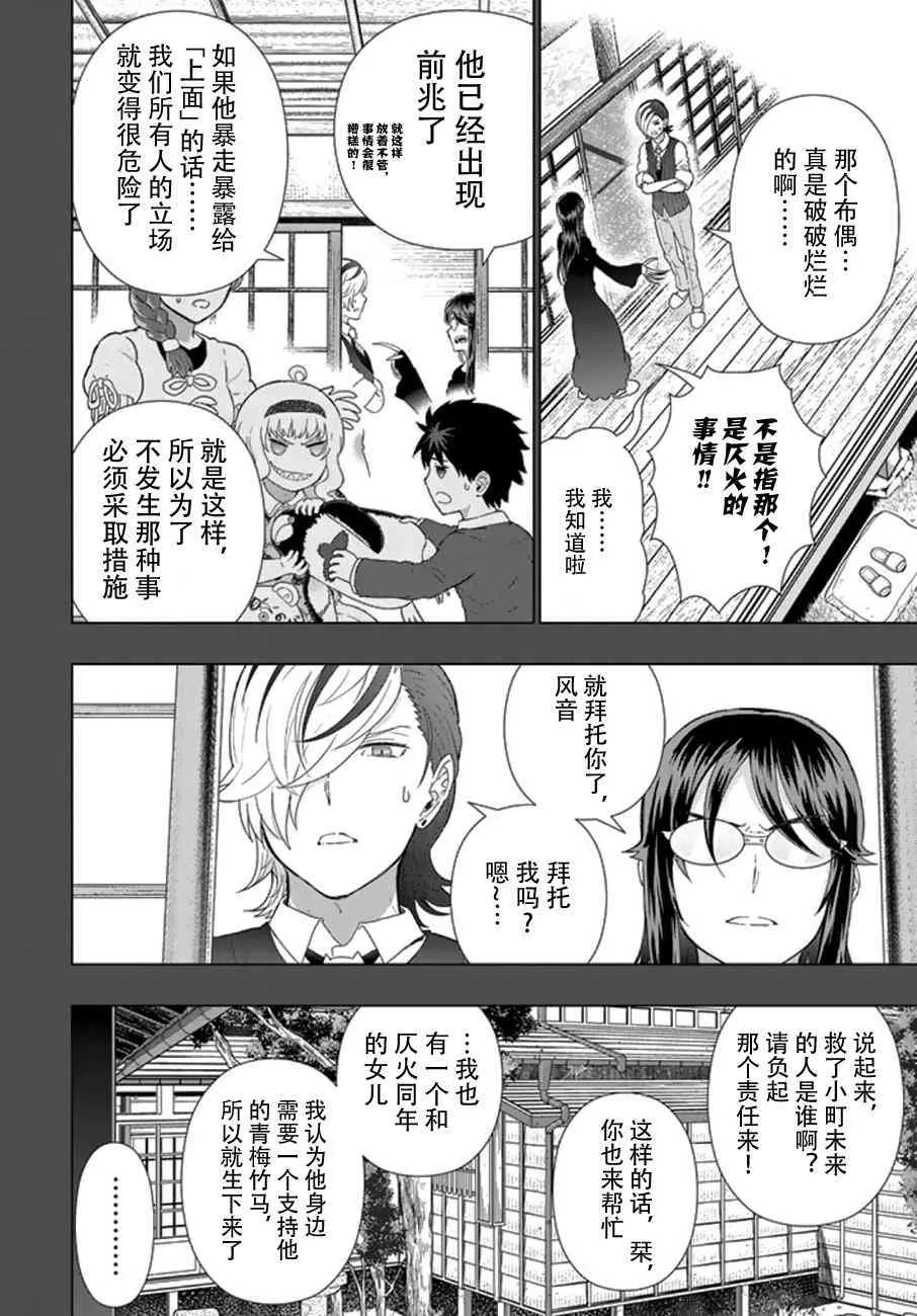 42话 第22页