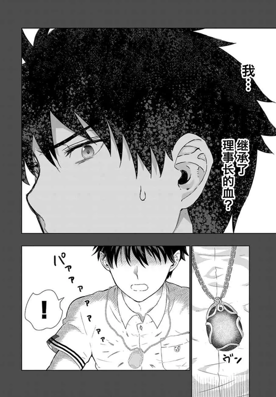 42话 第26页