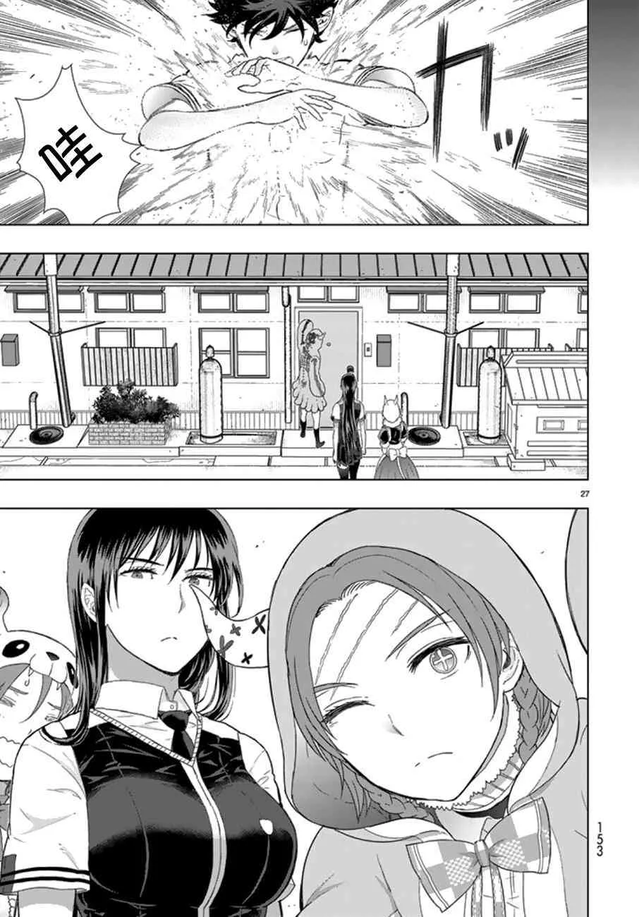 42话 第27页