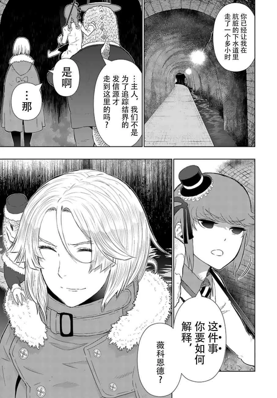 42话 第29页
