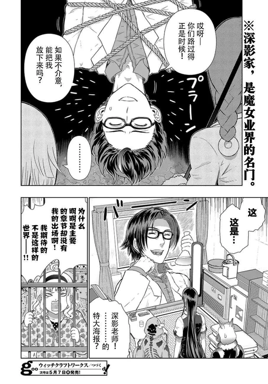 42话 第30页