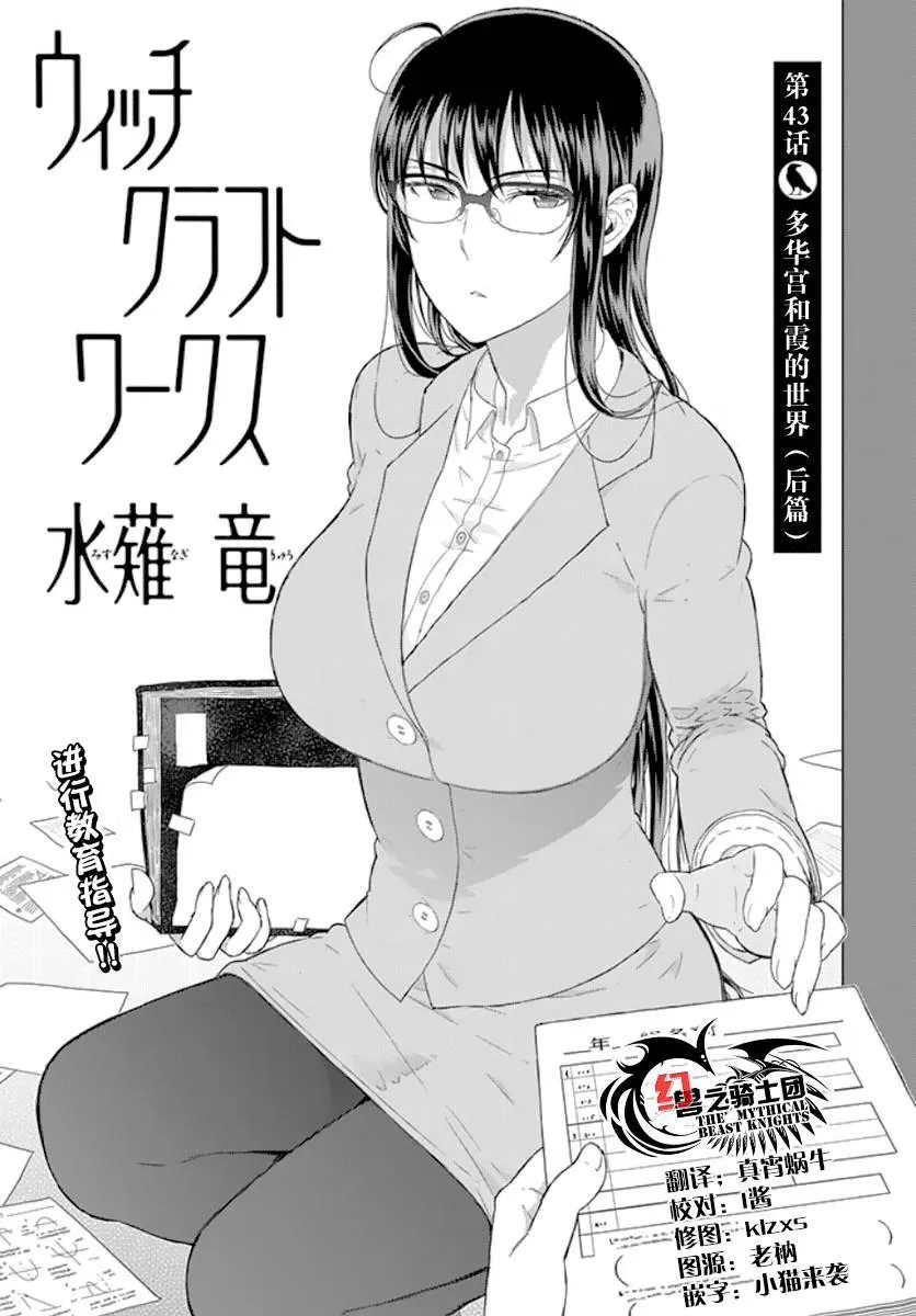 43话 第3页