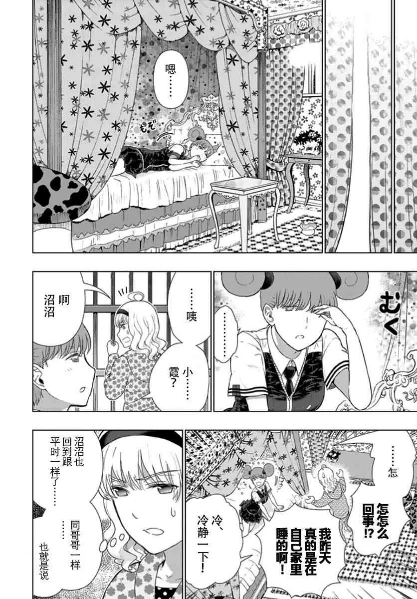 43话 第4页