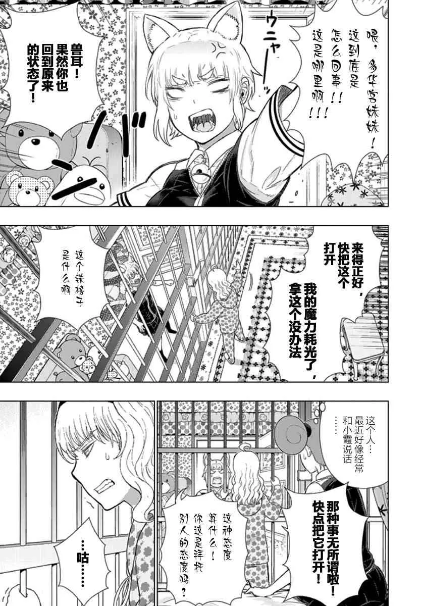 43话 第5页