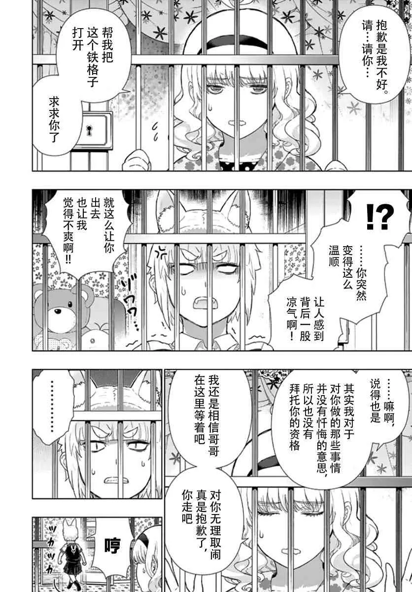 43话 第6页