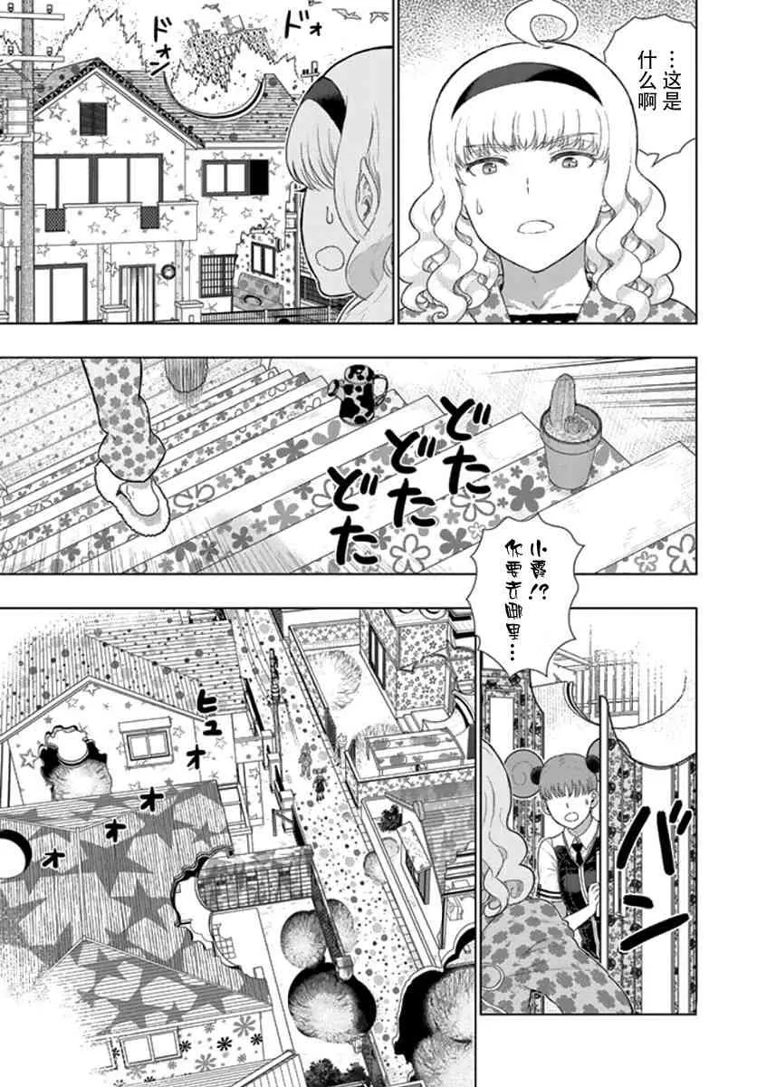 43话 第9页