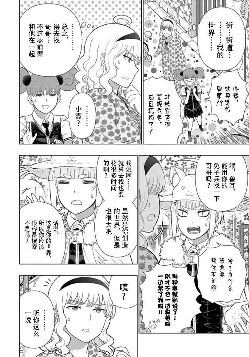 43话 第10页