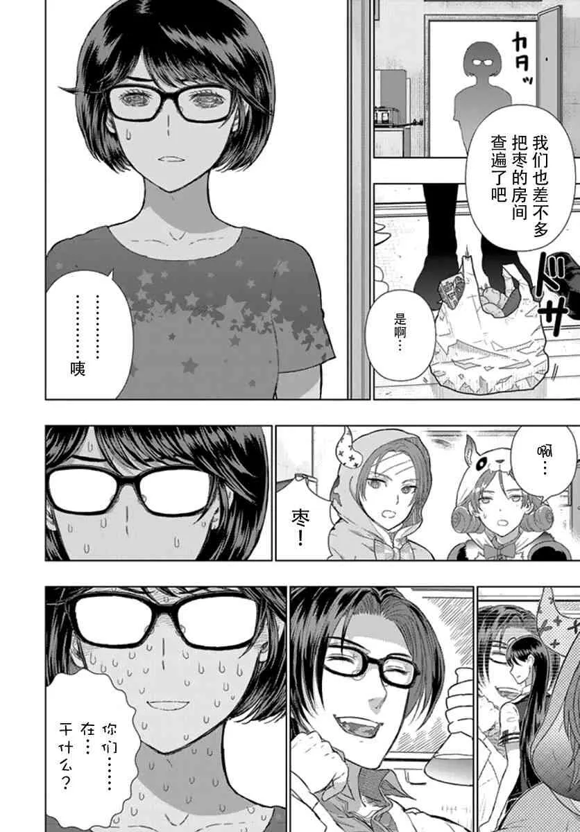 43话 第12页