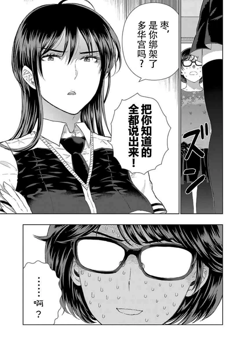 43话 第13页