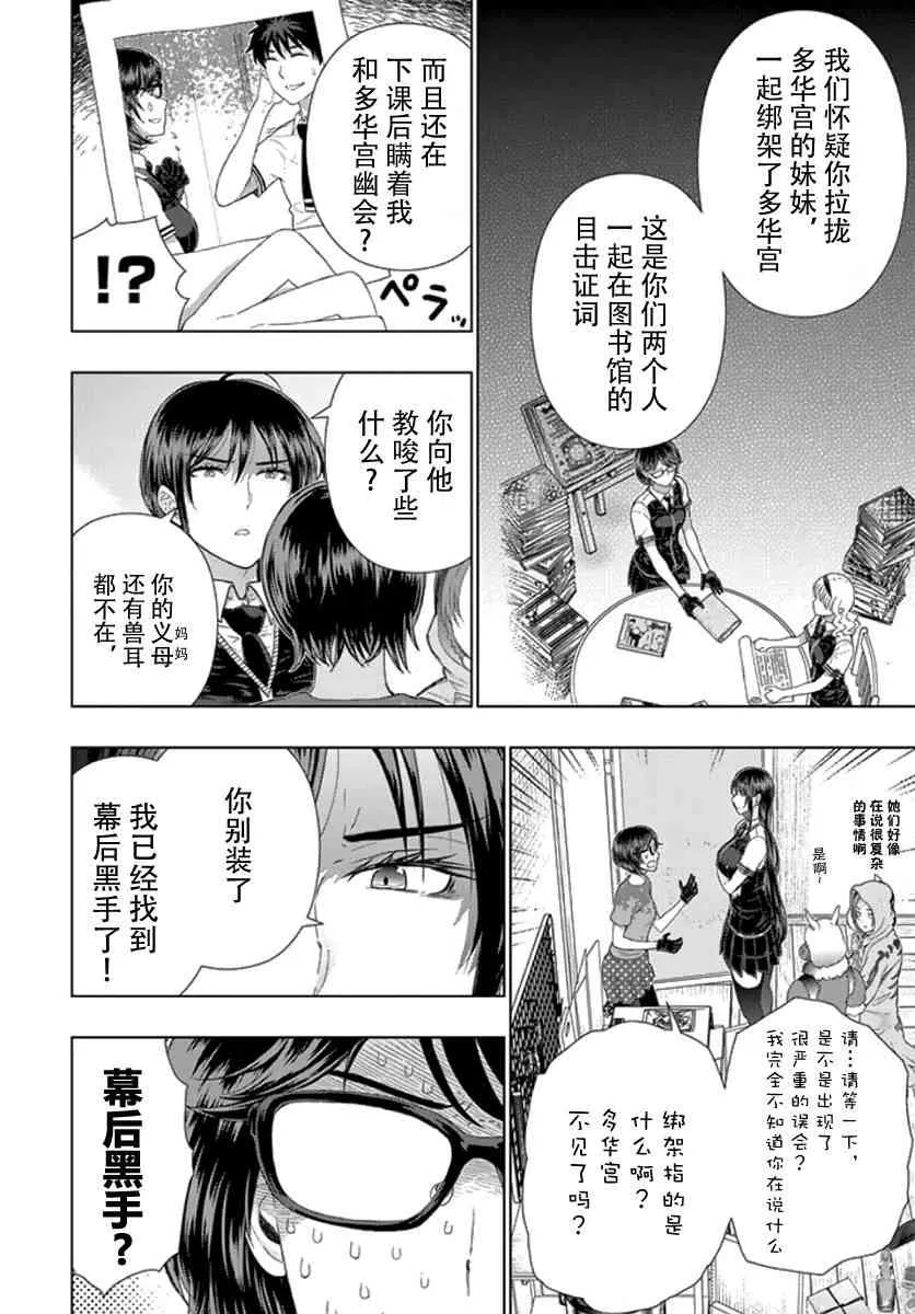 43话 第14页