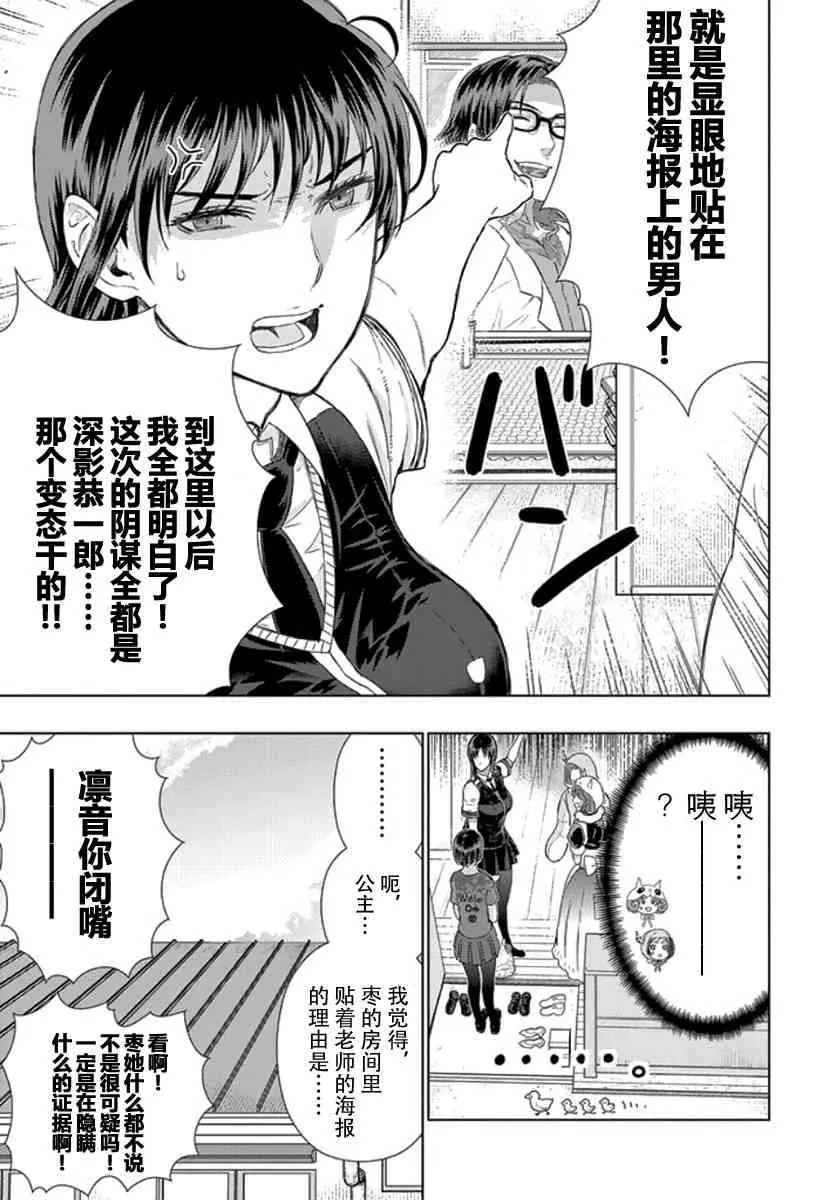 43话 第15页