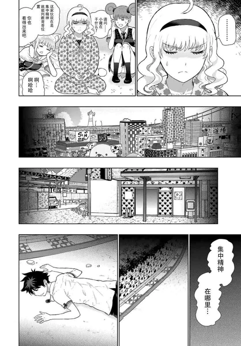43话 第16页