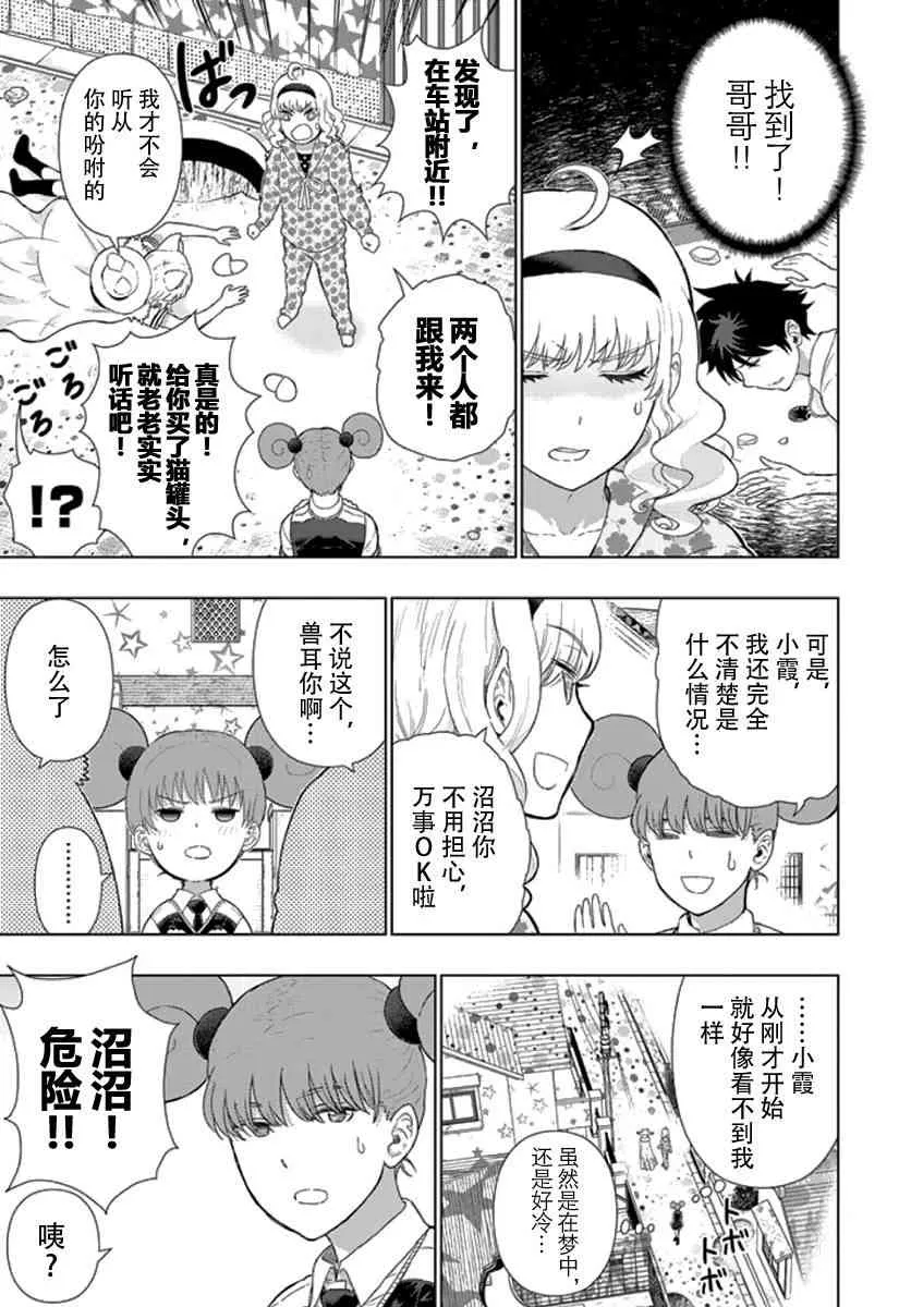 43话 第17页