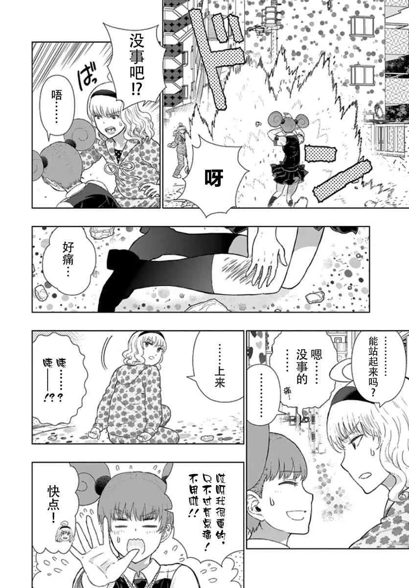 43话 第18页