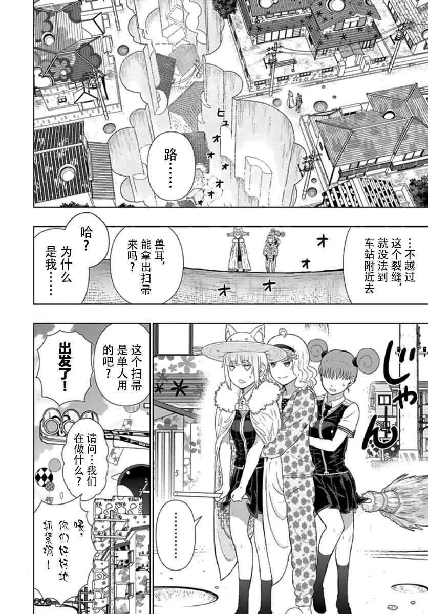 43话 第20页