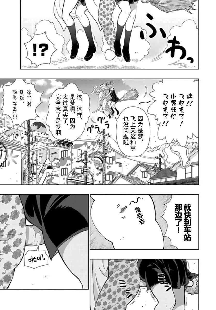 43话 第21页