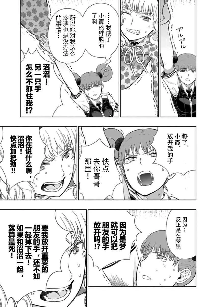 43话 第23页