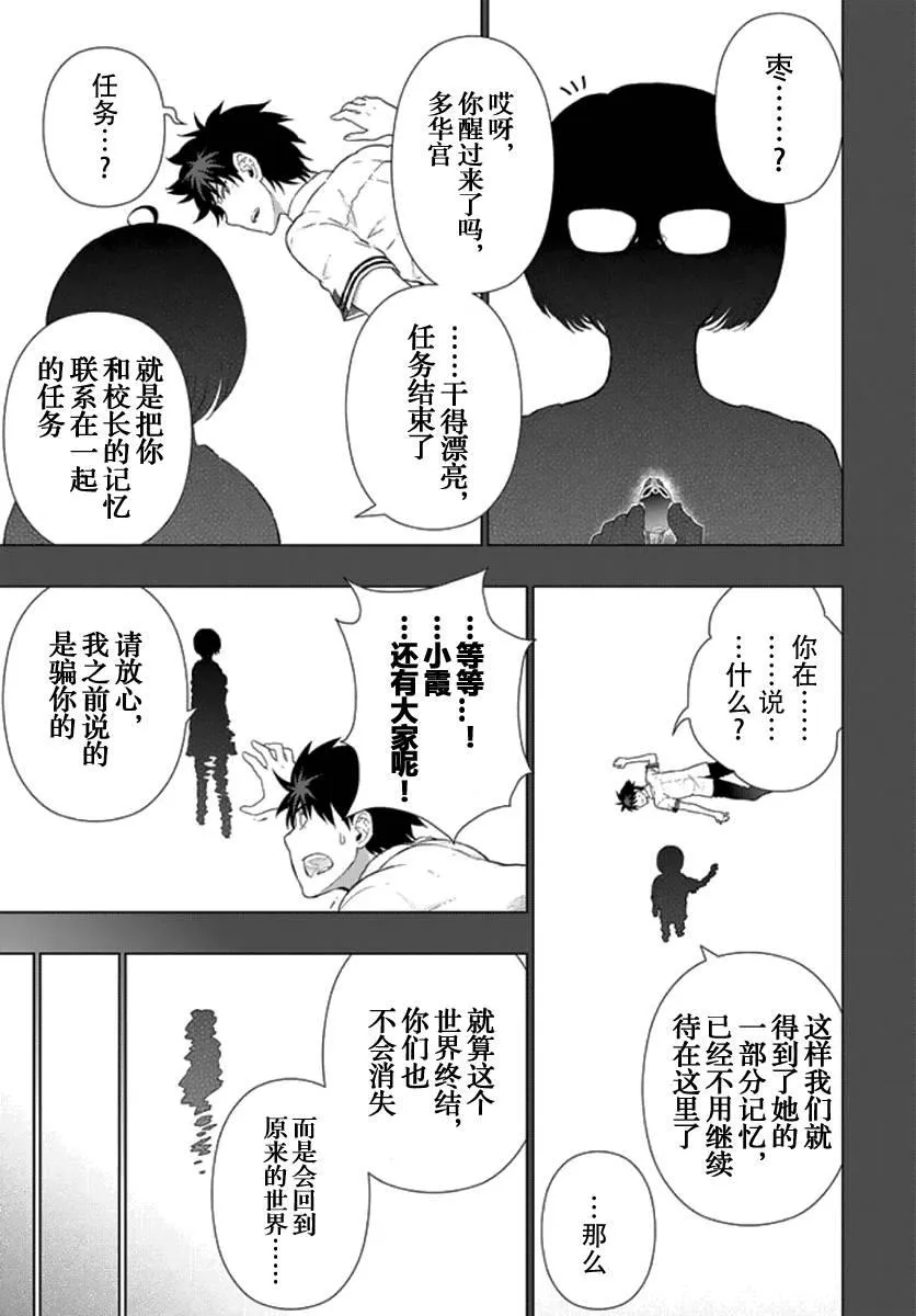 43话 第26页