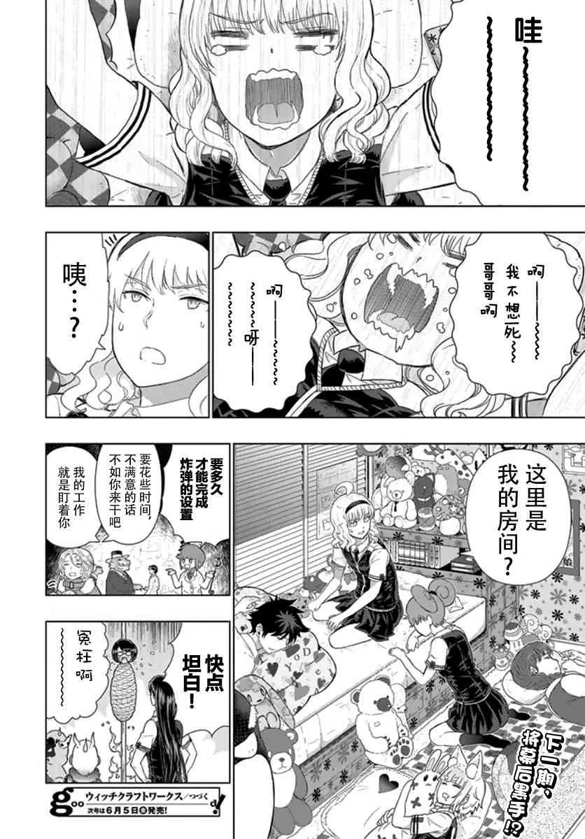 43话 第27页