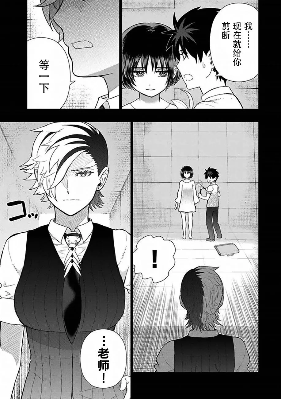 44话 第6页