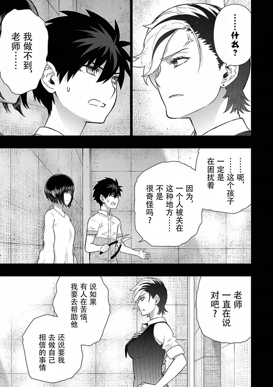 44话 第8页