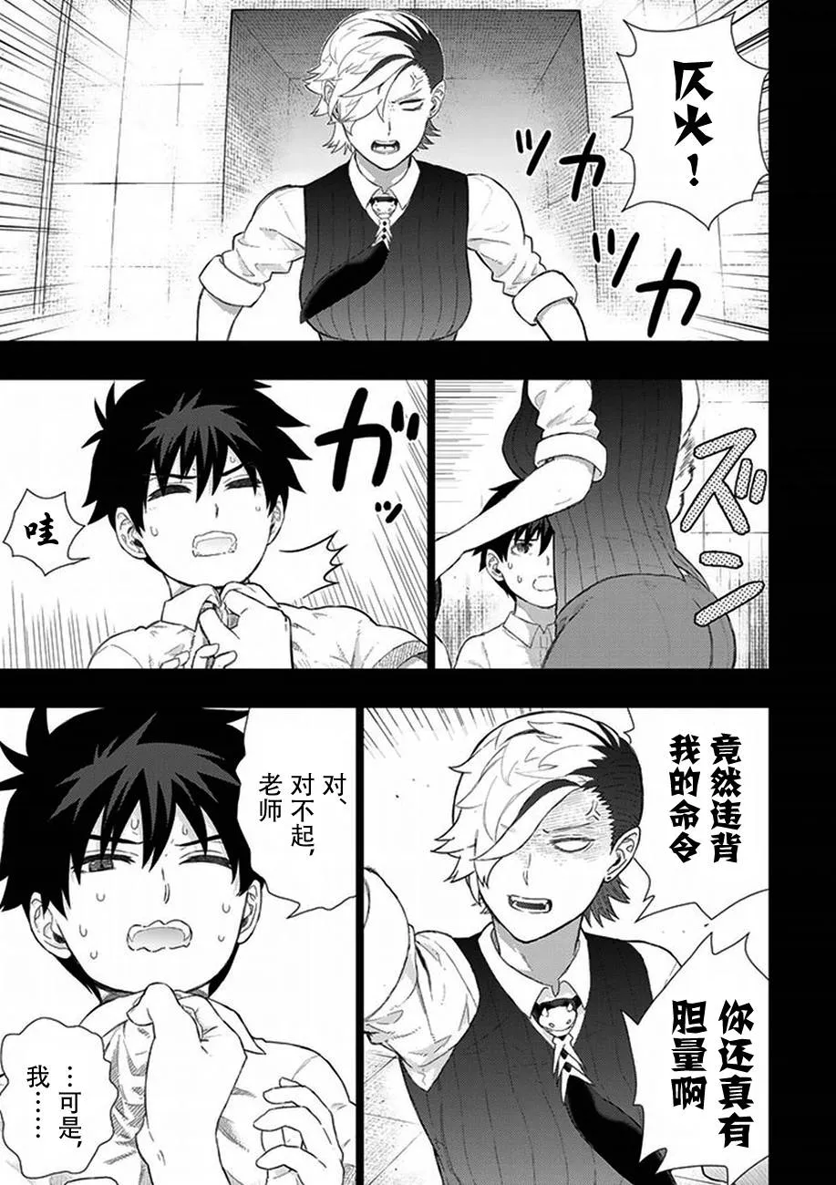 44话 第10页