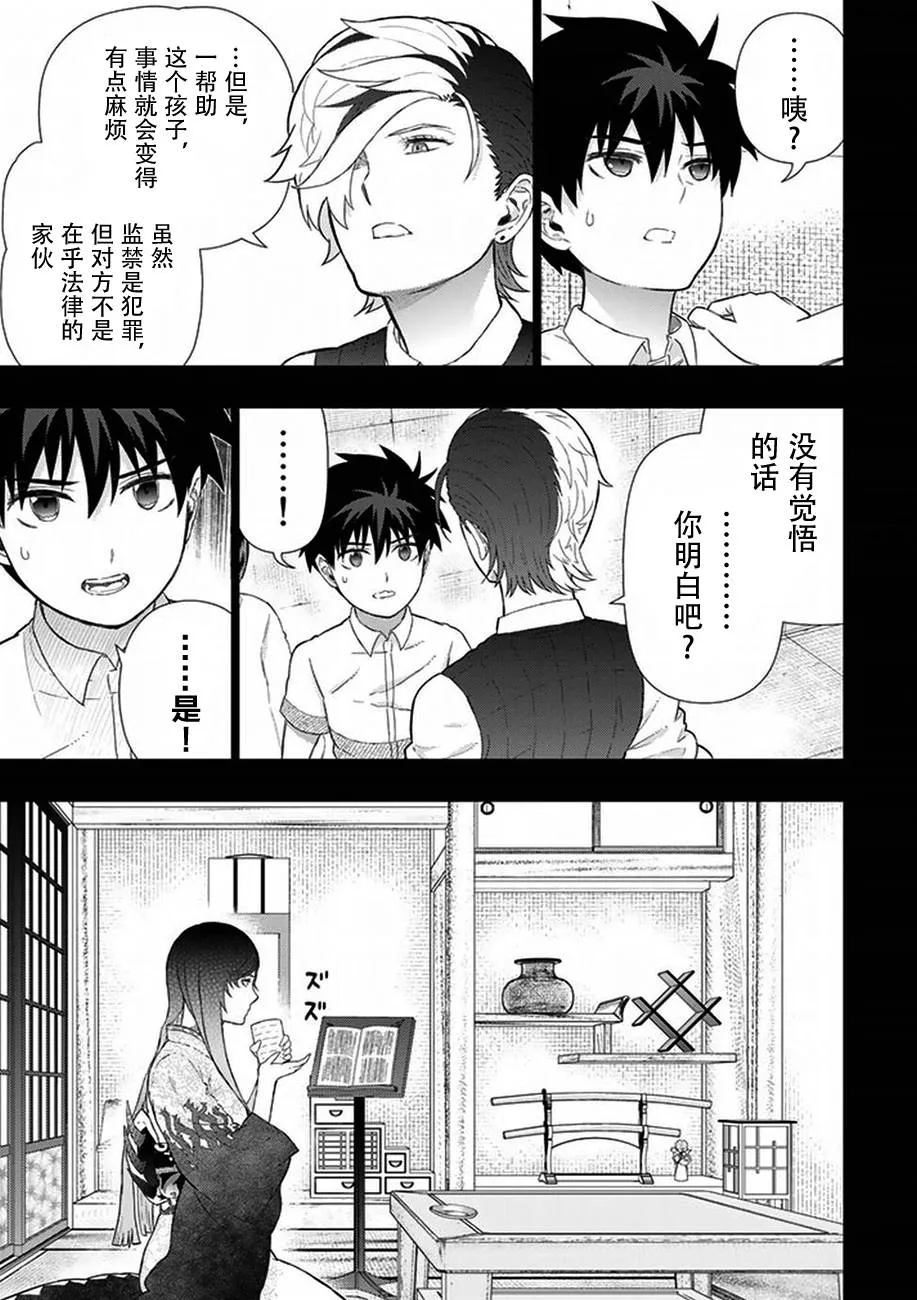 44话 第12页