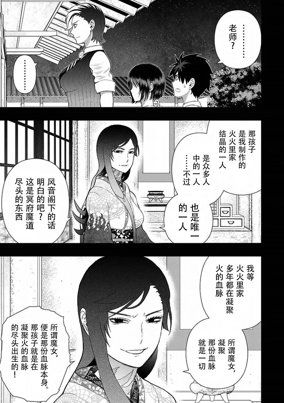 44话 第16页