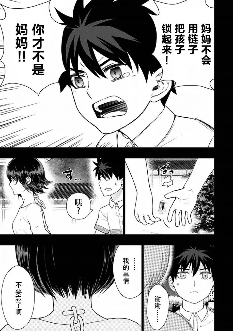 44话 第18页