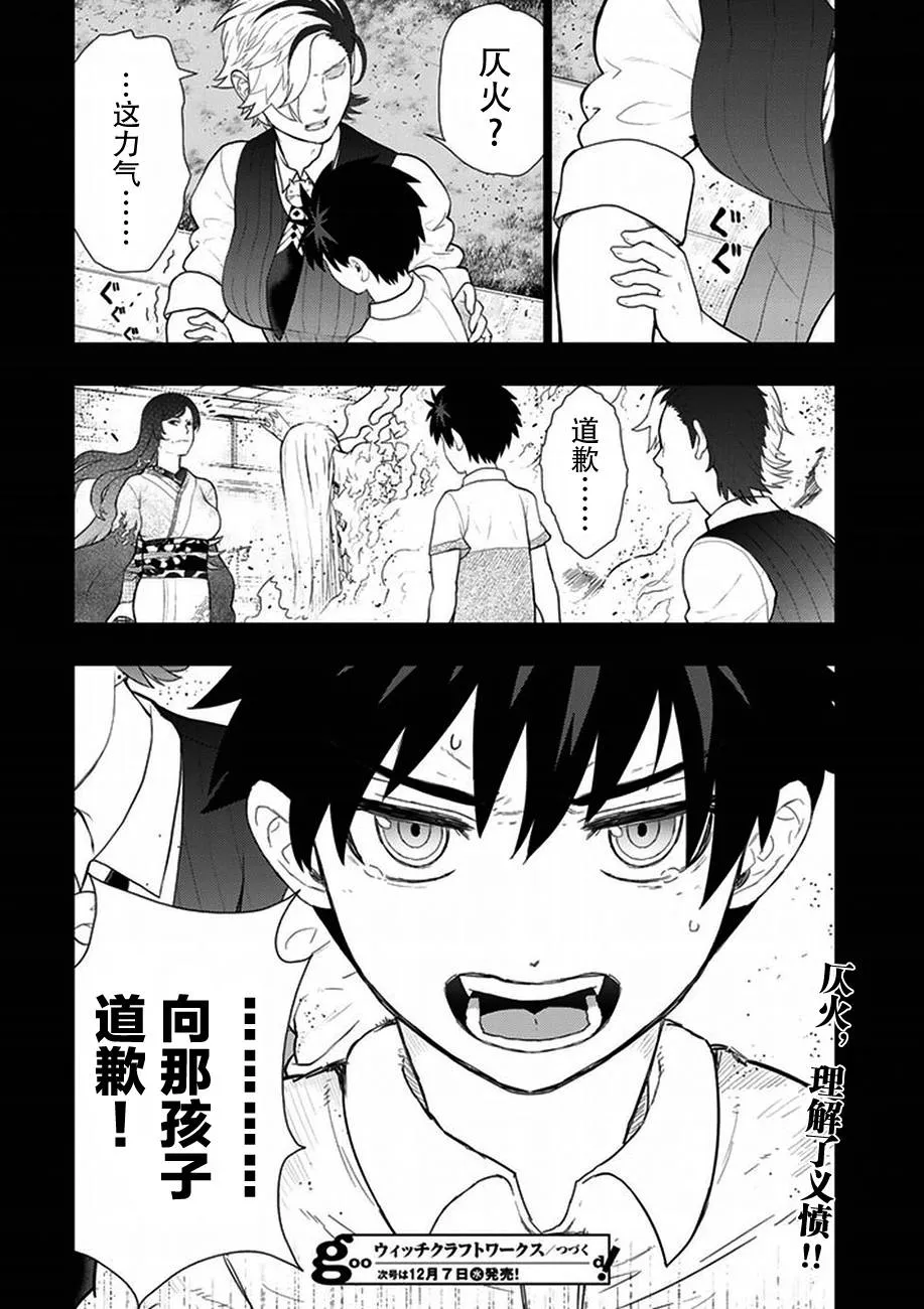 44话 第24页