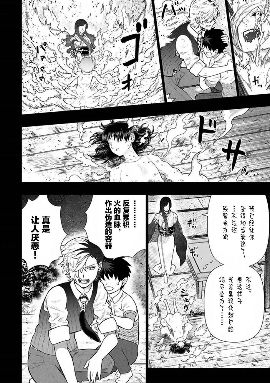 45话 第4页