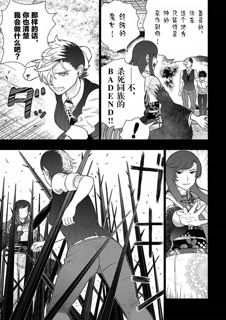 45话 第5页