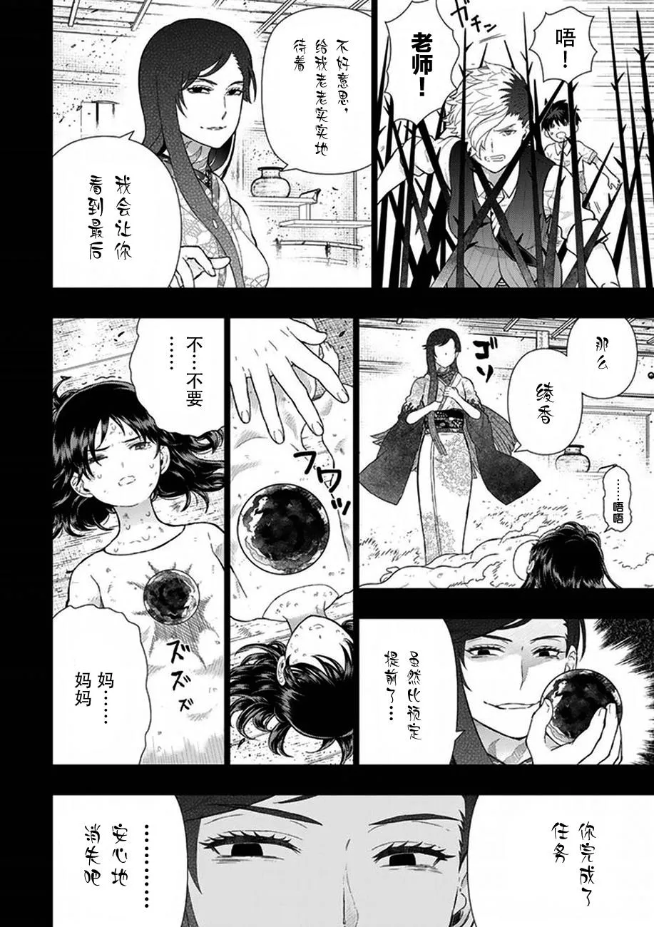 45话 第6页