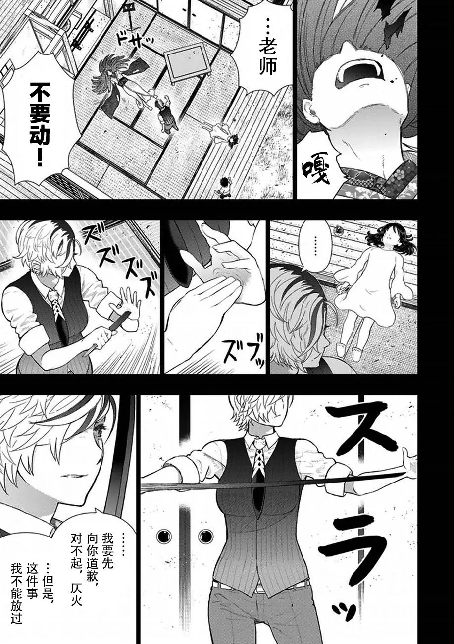 45话 第9页