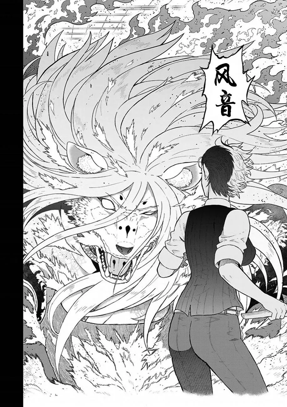 45话 第12页