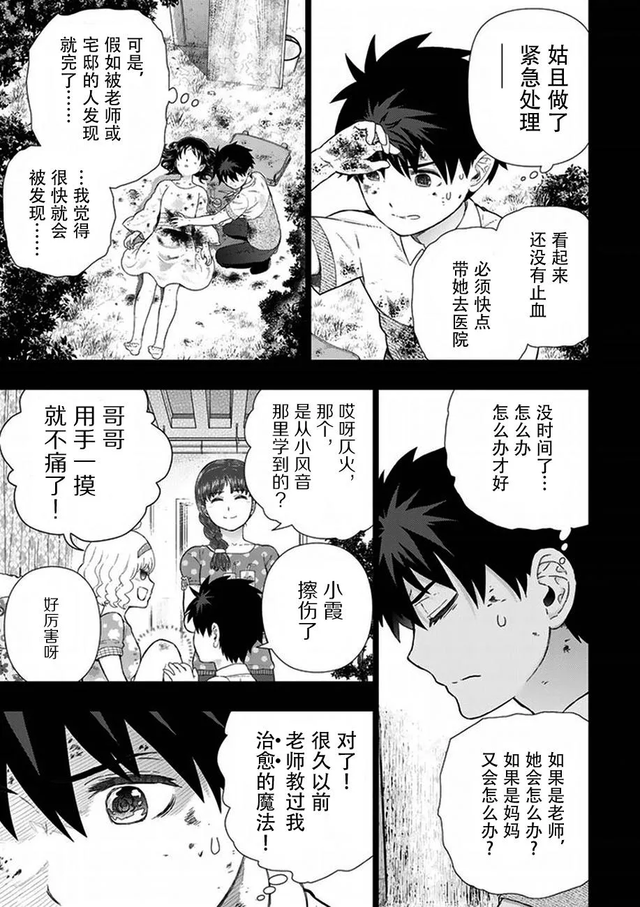 45话 第15页
