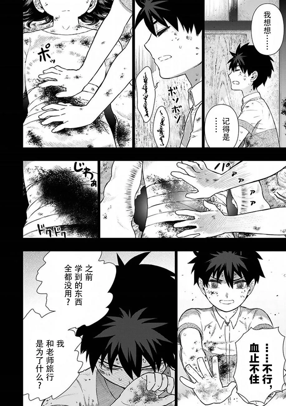 45话 第16页