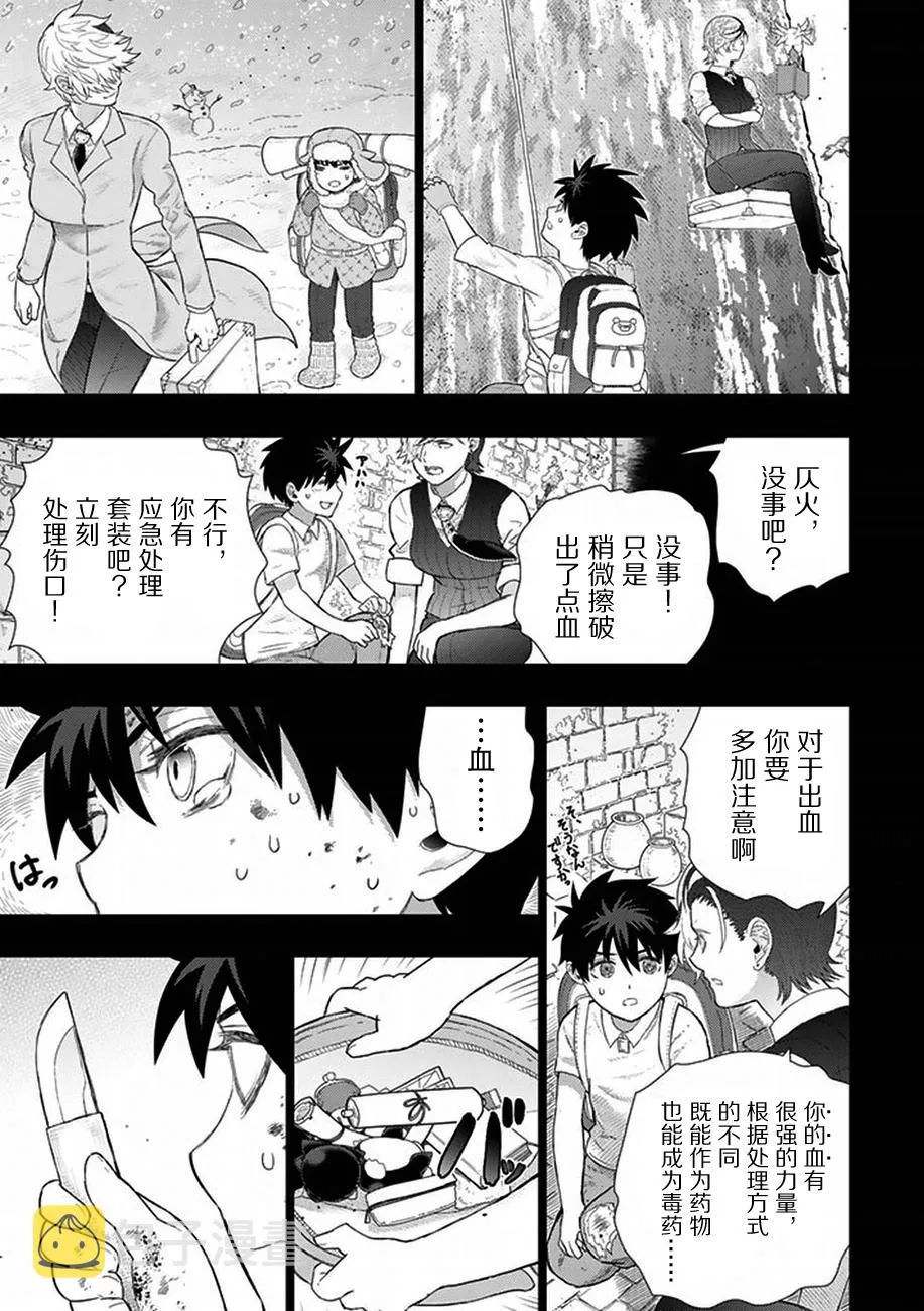 45话 第17页