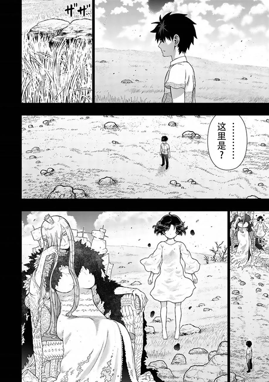 45话 第20页