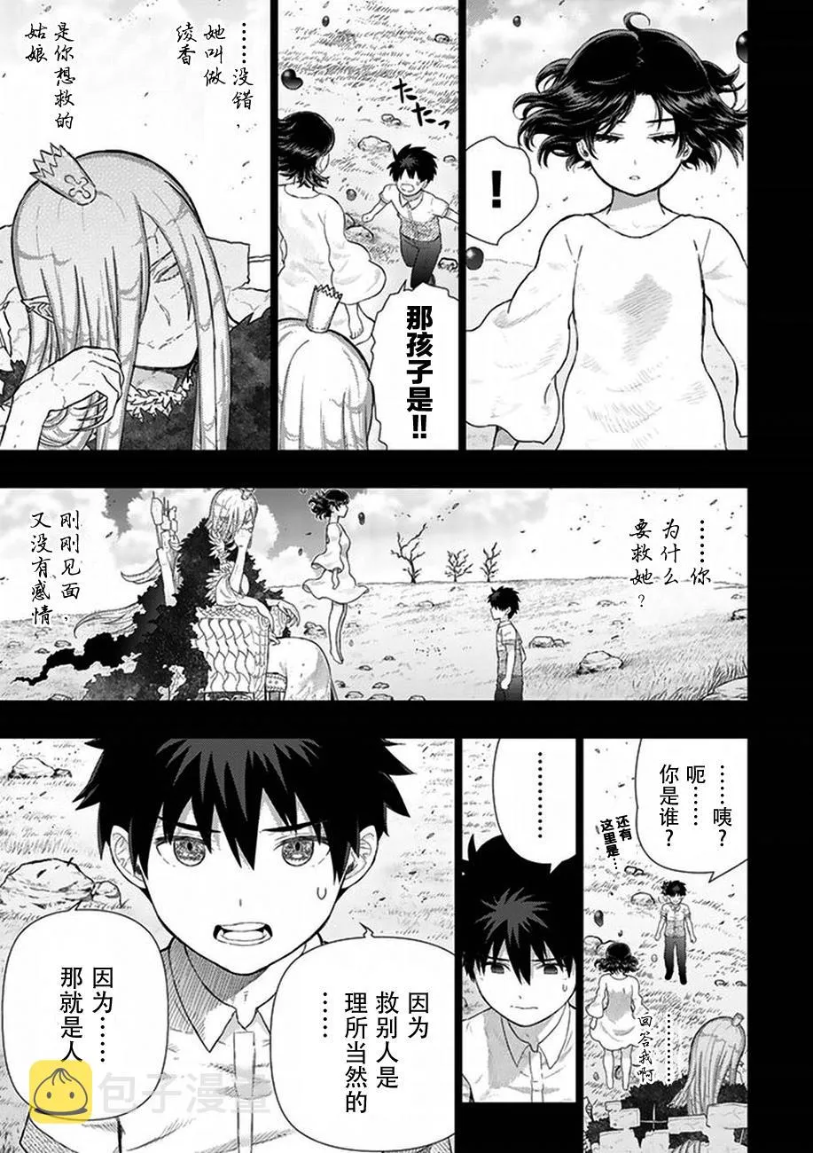 45话 第21页
