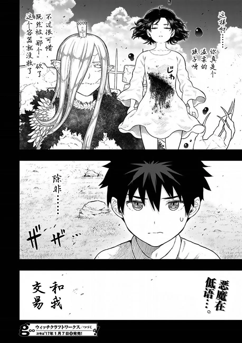 45话 第22页